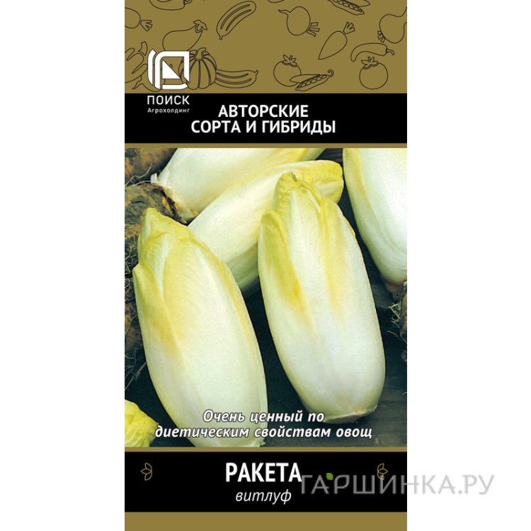 Семена Витлуф Ракета 0,5г