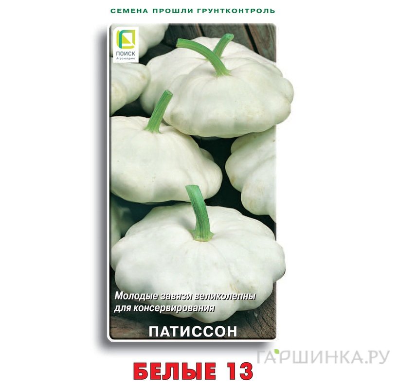 Семена Патиссон Белый 13 12шт
