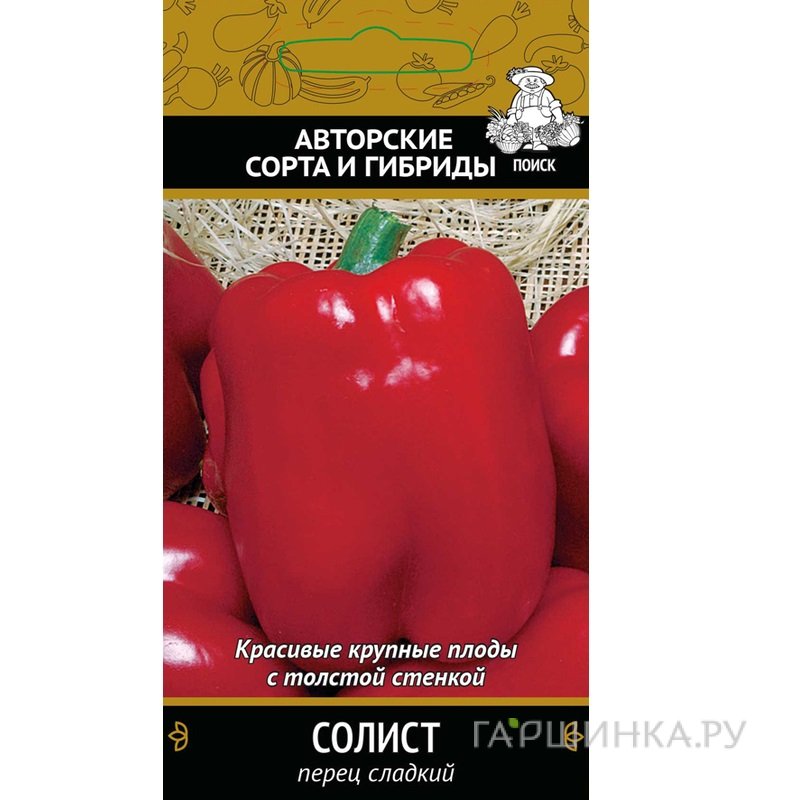 Семена Перец сладкий Солист 0,25г