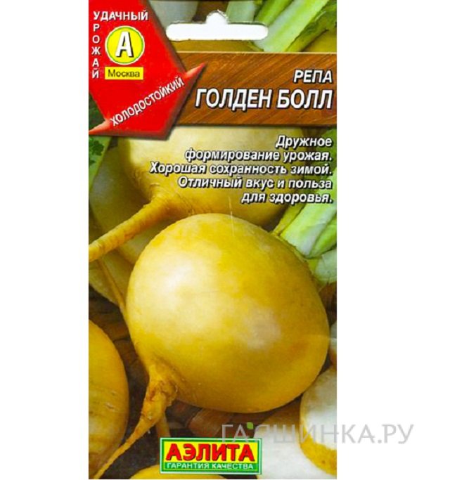 Семена Репа Голден Болл 1г