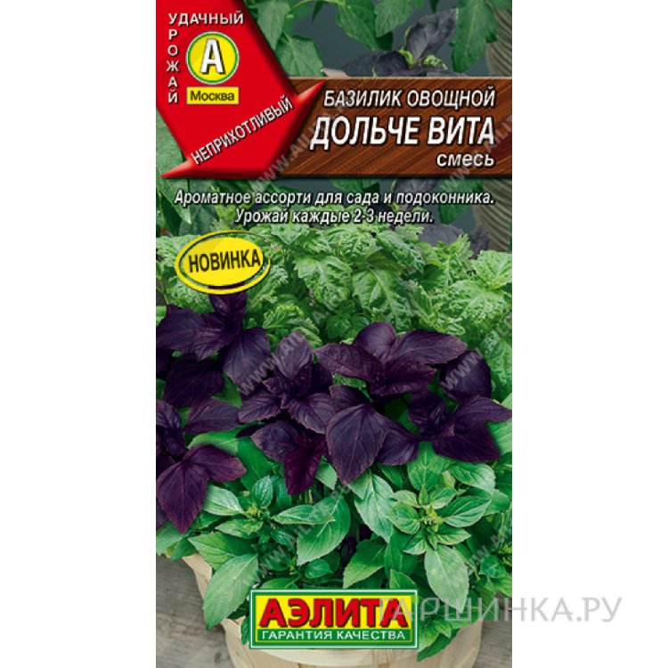 Семена Базилик Дольче Вита 0,3г