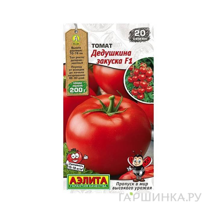 Семена Томат Дедушкина закуска  20шт ЦП