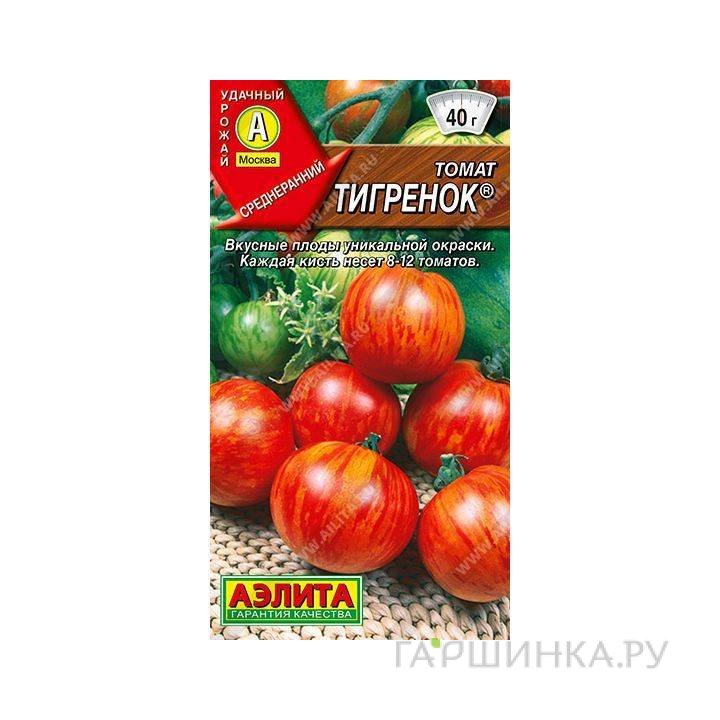 Семена Томат Тигренок 20шт ЦП