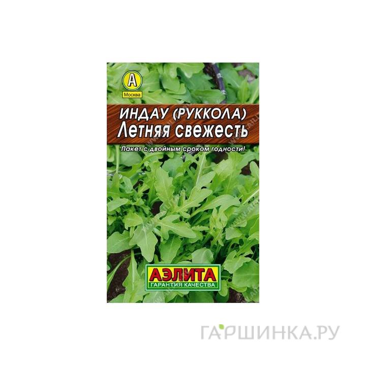 Семена Руккола индау Летняя свежесть 0,3гр
