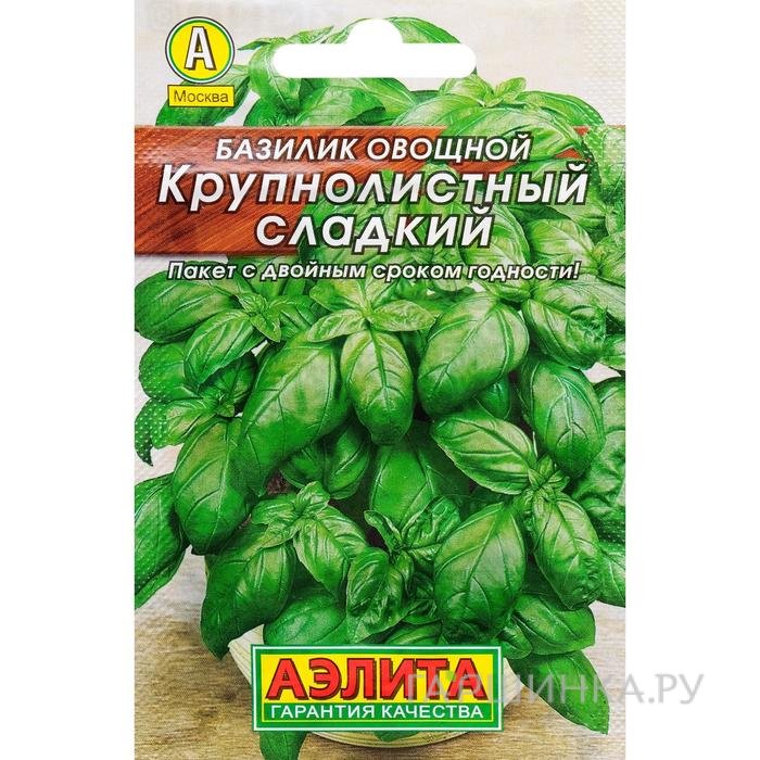 Семена Базилик Крупнолистный сладкий 0,3гр БП