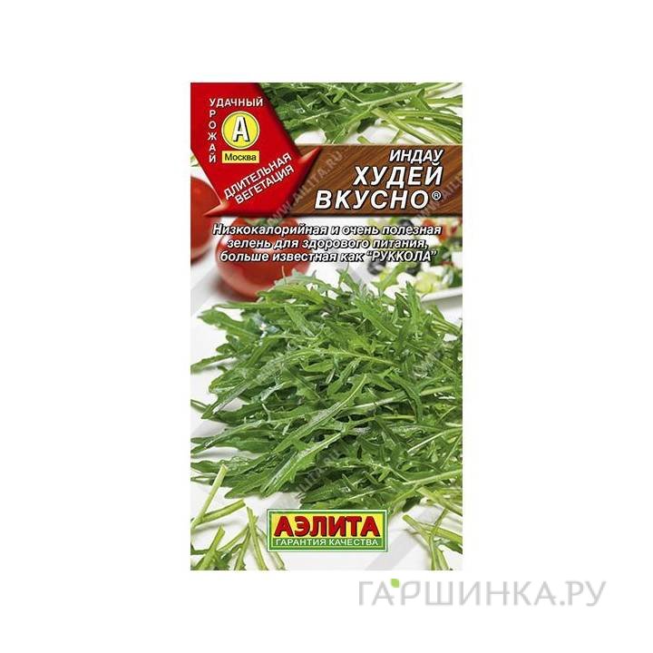 Семена Руккола (Индау) Худей вкусно 0,3гр ЦП