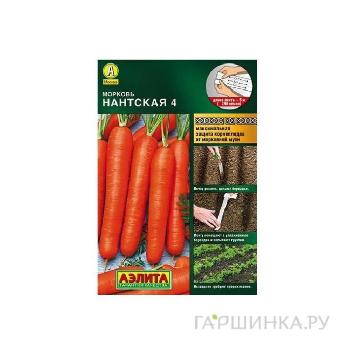 Семена Морковь Нантская 4 8м ЦП