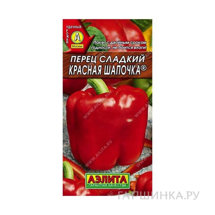 Семена Перец Красная шапочка 0,2гр ЦП