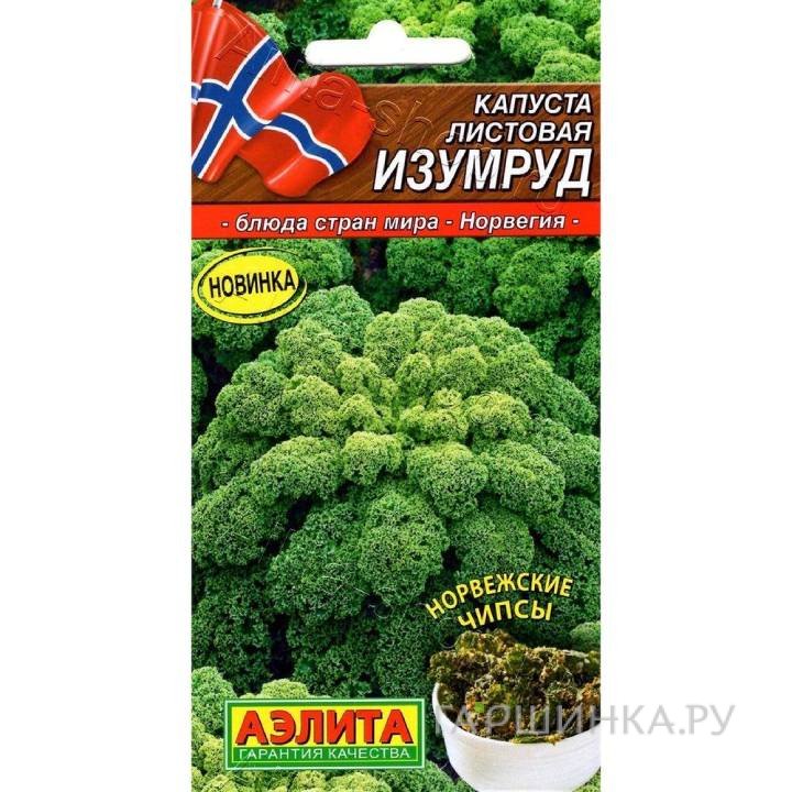 Семена Капуста Изумруд 0,3гр ЦП