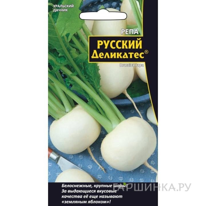 Семена Репа Русский деликатес ЦП 0,3гр.