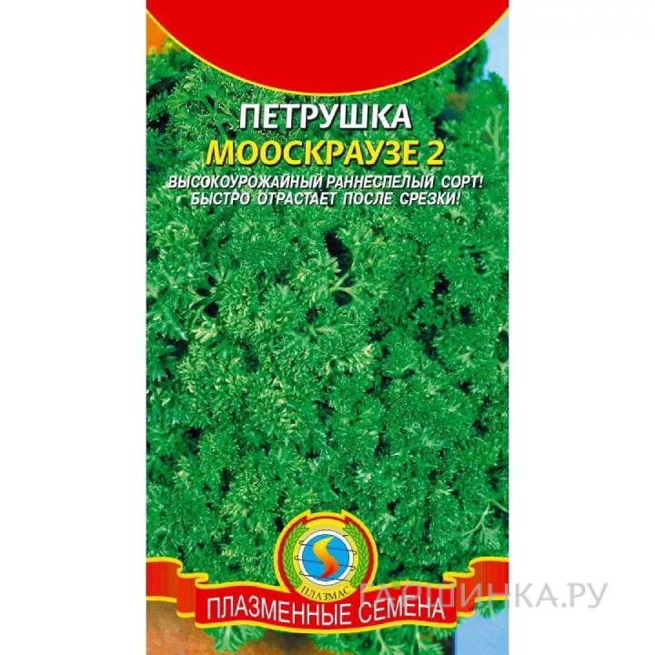 Семена Петрушка Мооскраузе 2  ЦП 2гр ЦП