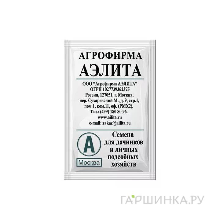 Семена Петрушка Мооскраузе 2 БП  2гр