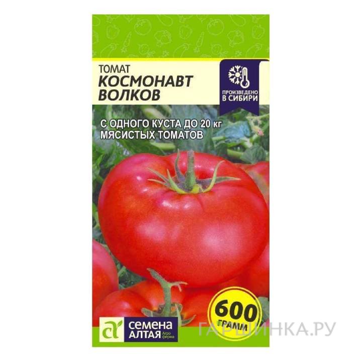 Семена Томат Космонавт Волков 0,1гр  ЦП