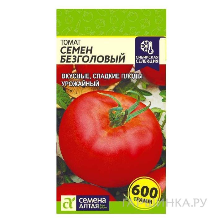 Семена Томат Семен Безголовый 0,05гр ЦП