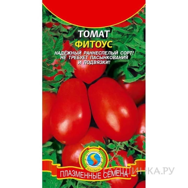 Семена  Томат Фитоус  20 шт Плазменные семена