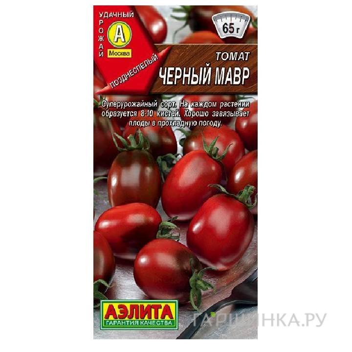 Семена Томат Черный Мавр 0,2гр ЦП