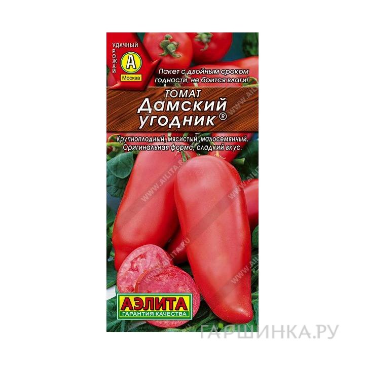Семена Томат Дамский угодник 20шт ЦП