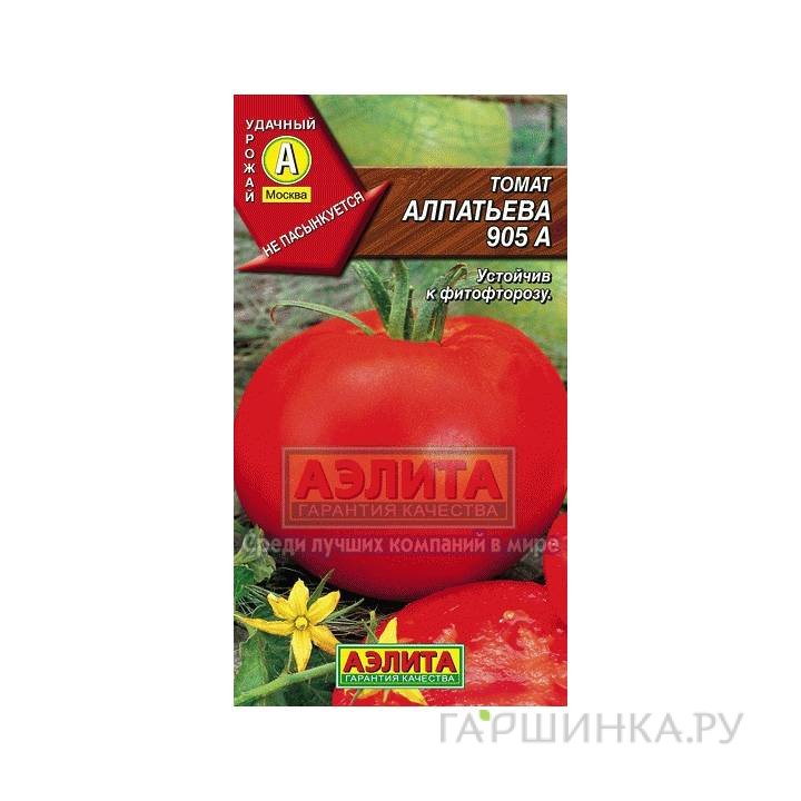 Семена Томат Алпатьева 0,1гр, БП