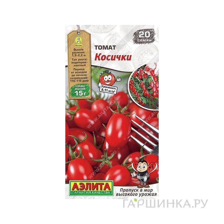 Семена Томат Косички  20шт ЦП