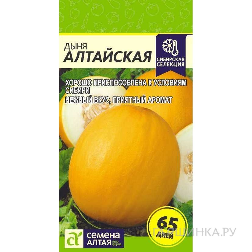 Семена Дыня Алтайская 0,5гр ЦП