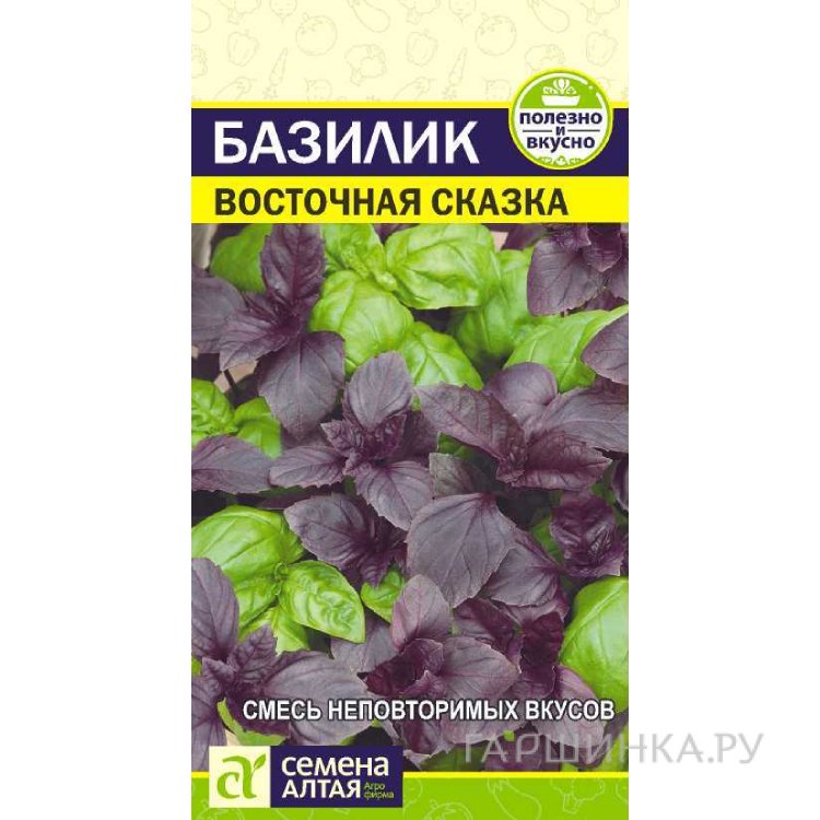 Семена Базилик Восточная Сказка 0,3 гр ЦП