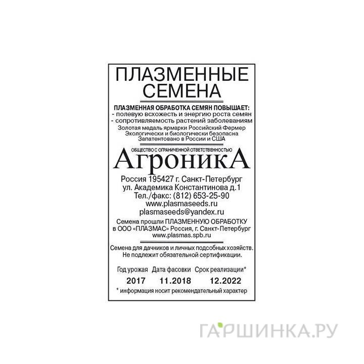 Семена Салат Кучерявец одесский б.п.