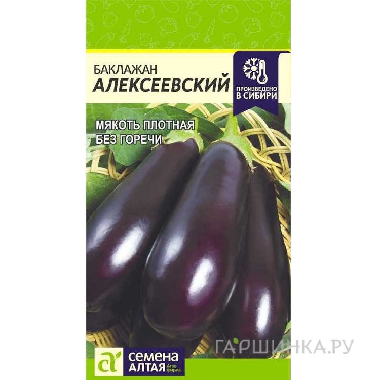 Семена Баклажан Алексеевский 0,2гр ЦП