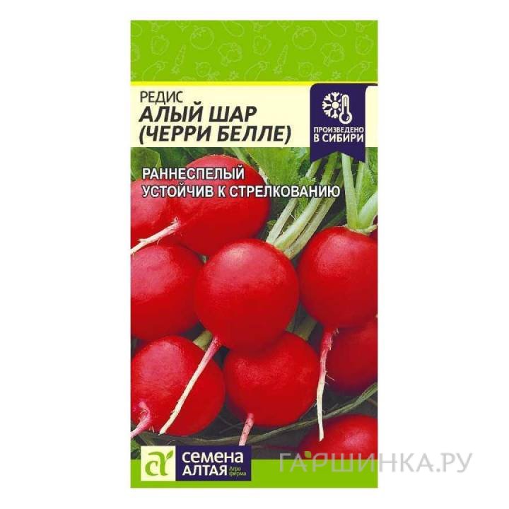 Семена Редис Алый Шар  2гр ЦП