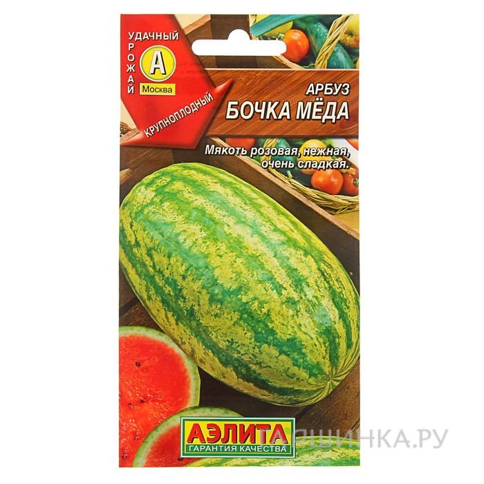 Семена Арбуз Бочка меда 1гр ЦП