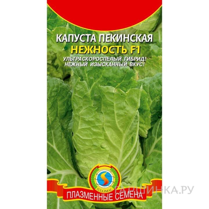 Семена Капуста Нежность F1 ц.п.