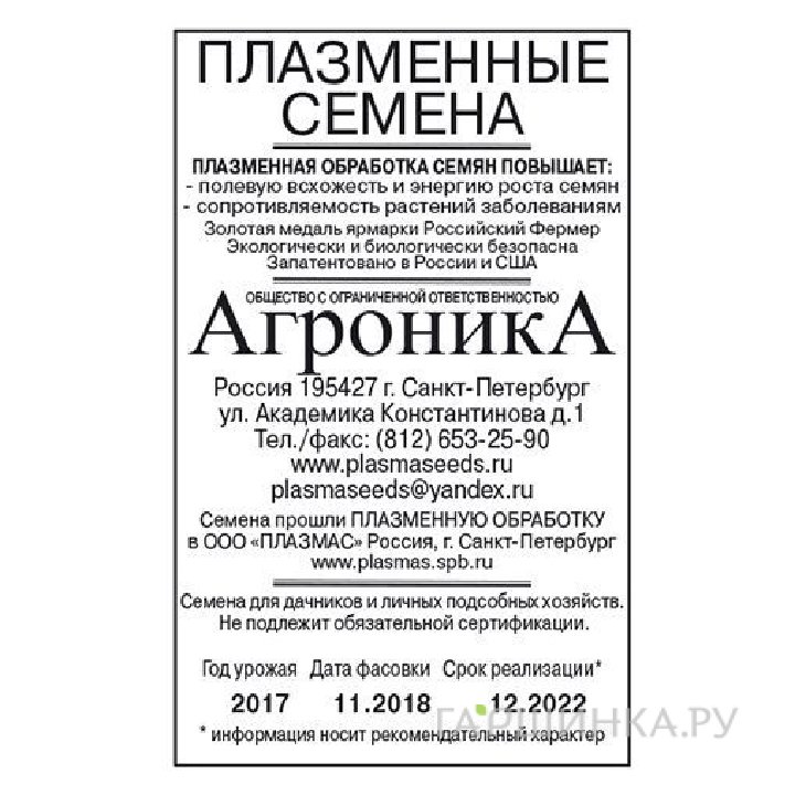 Семена Щавель Широколистный б.п.