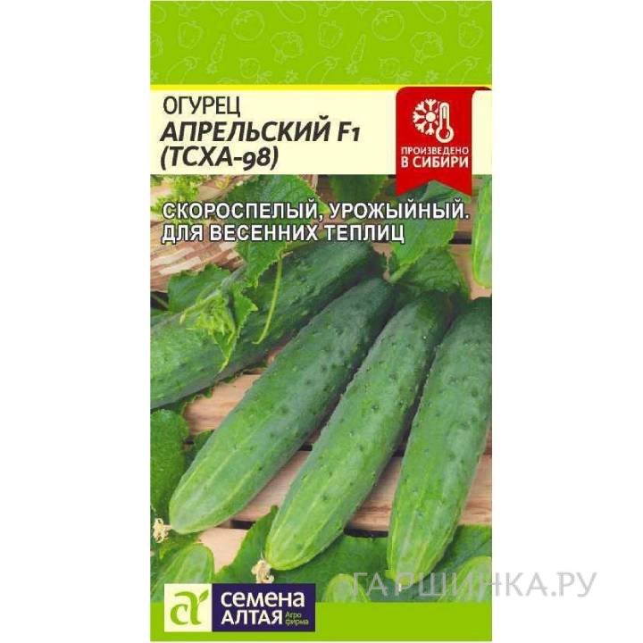 Семена Огурец Апрельский (ТСХА 98) F1 0,3гр ЦП
