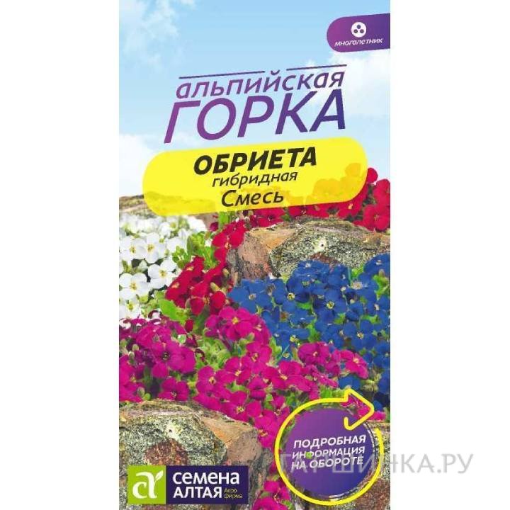 Семена Обриета  0,05гр ЦП