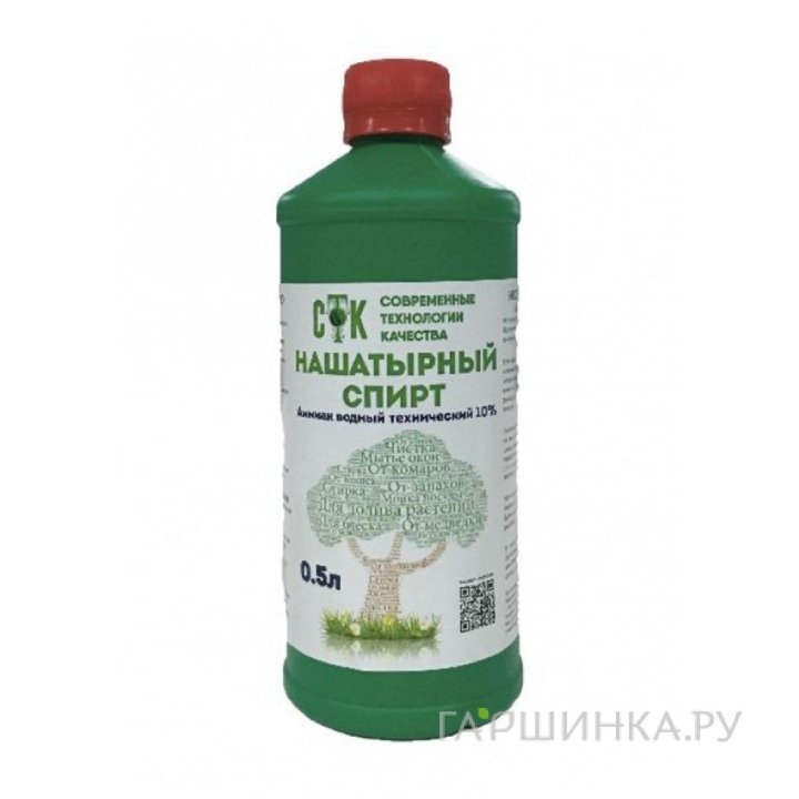 Нашатырный спирт 0,5л