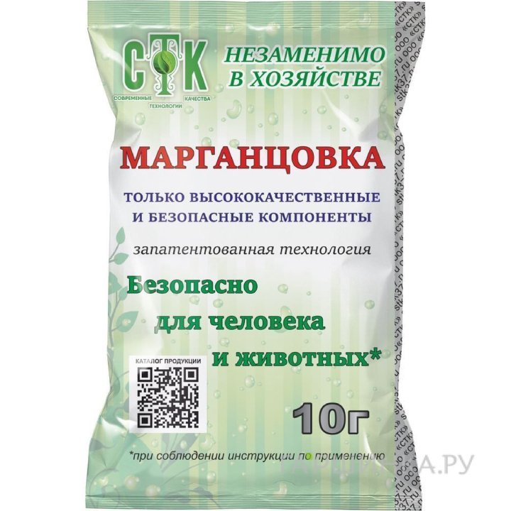 Перманганат калия (марганцовка) 44,9% 10гр