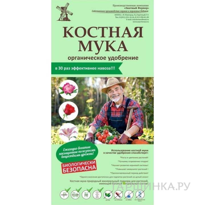 Костная мука 1кг Знатный фермер
