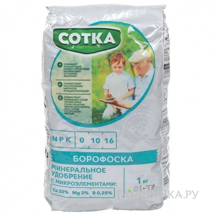 Борофоска Сотка 1кг брикет