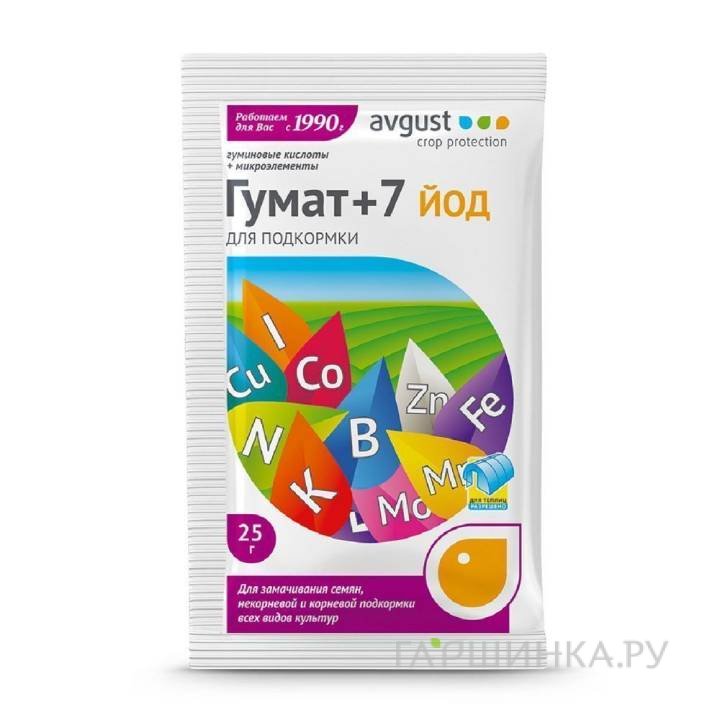 Гумат+7 йод 25гр стимулятор рста и развития растений
