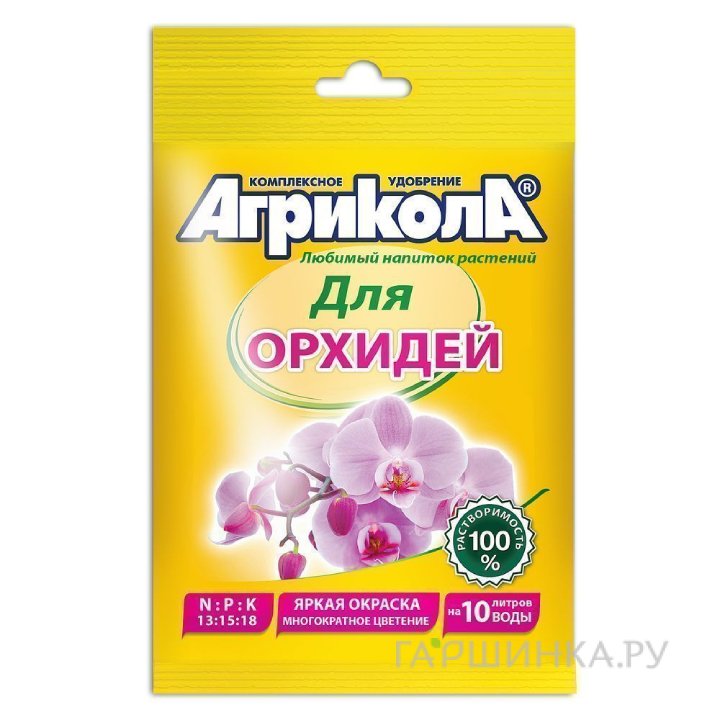 Удобрение Агрикола для орхидей 25гр.