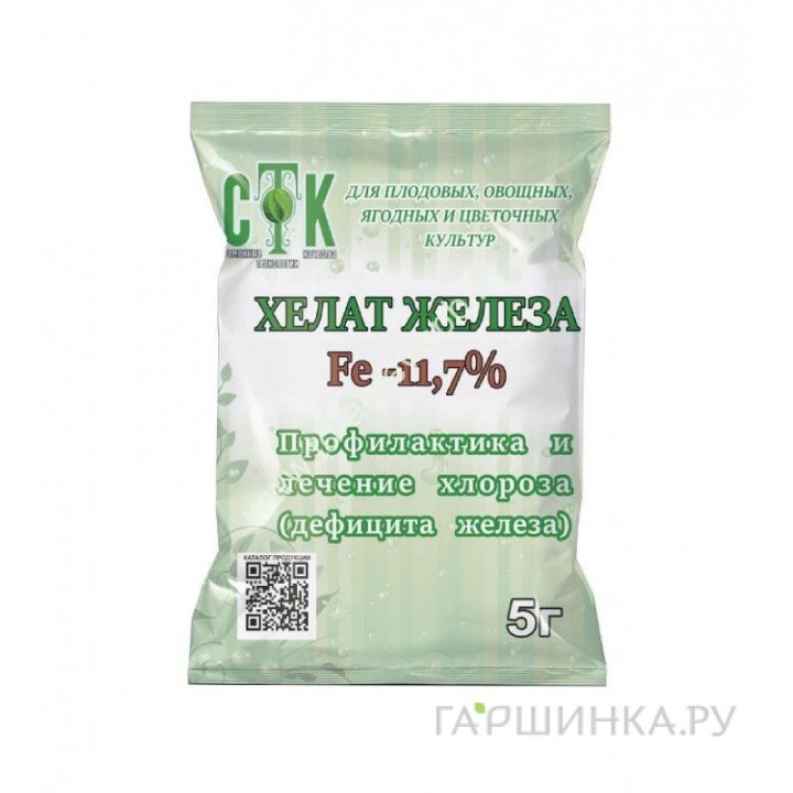 Хелат железа 5 гр микроудобрение