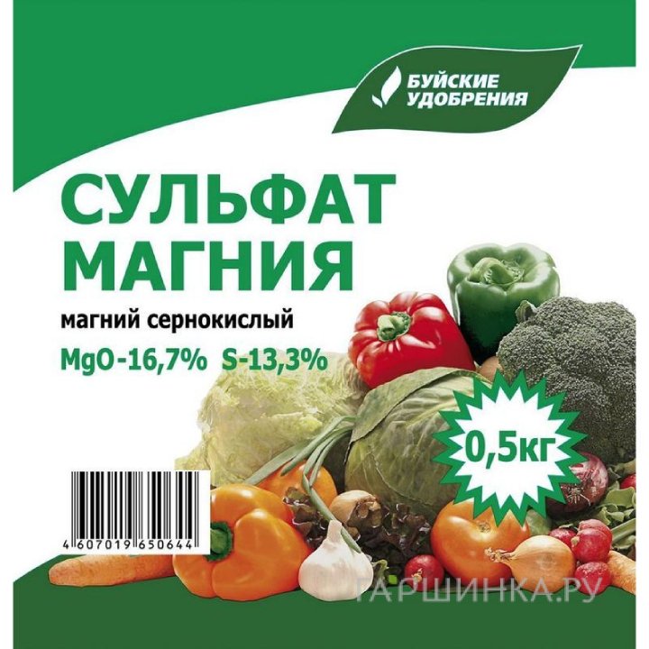 Сульфат магния (магний сернокислый) 0,5кг