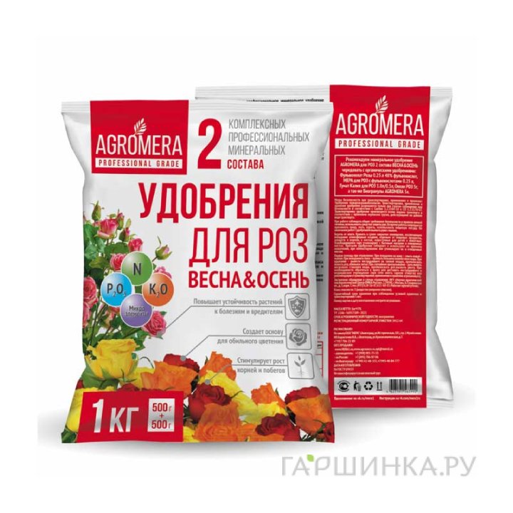 Удобрение для роз два состава 500+500 (ВЕСНА+ОСЕНЬ )