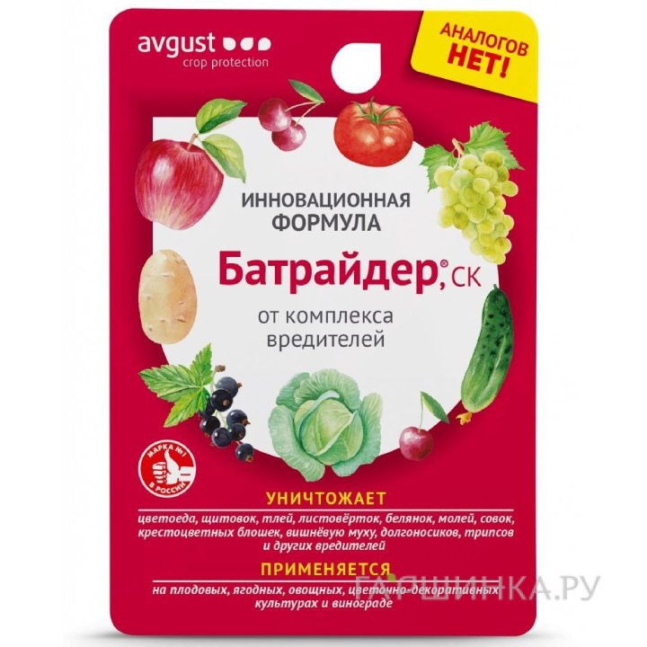 Батрайдер 10 мл препарат от комплекса вредителей