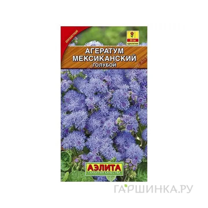 Семена Агератум Мексиканский голубой 0,1гр ЦП