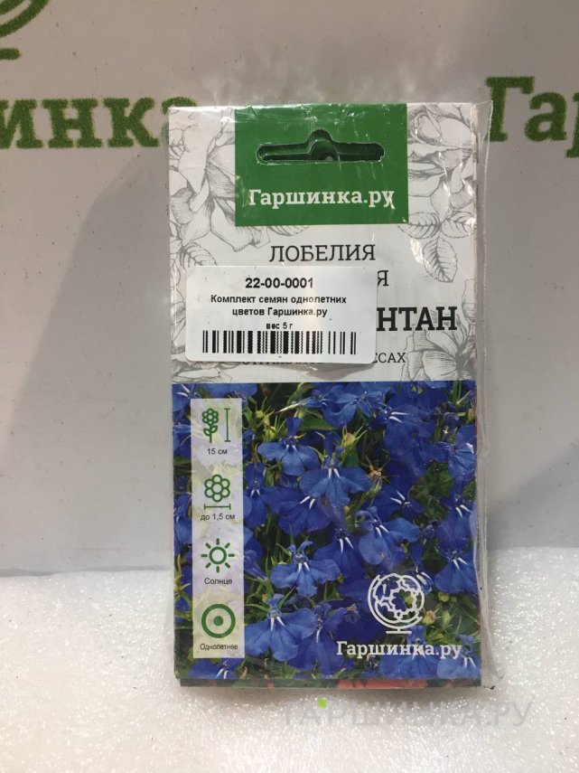 Комплект семян однолетних цветов Гаршинка.ру