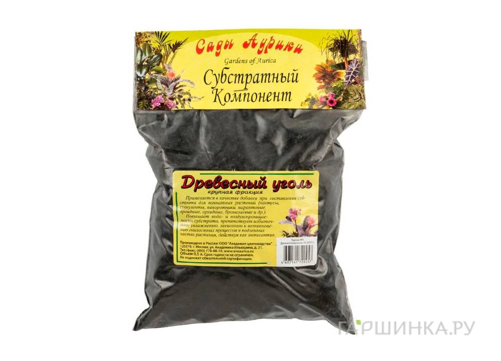 Древесный уголь