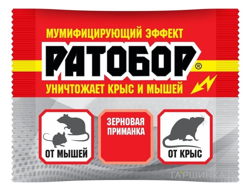 Ратобор (зерновая приманка)