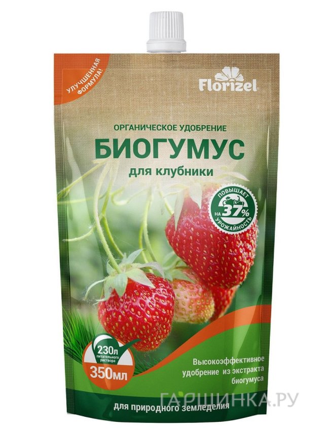Биогумус Florizel для клубники