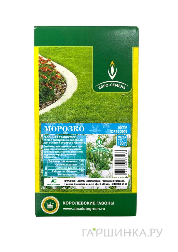 Газон Морозко