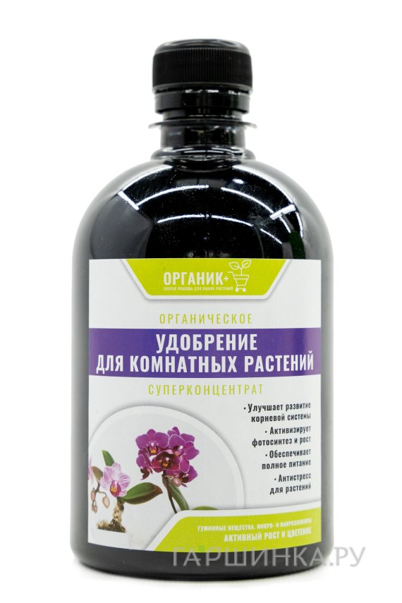 Органик+ Удобрение для комнатных растений